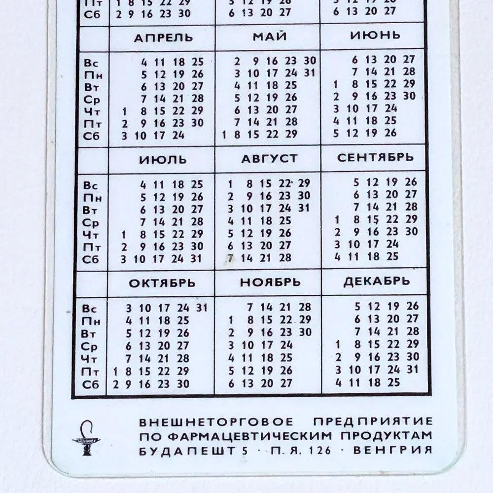 Vintage Russian Soviet USSR Pocket Calendar Medimpex Pharmaceutical Hungary 1971